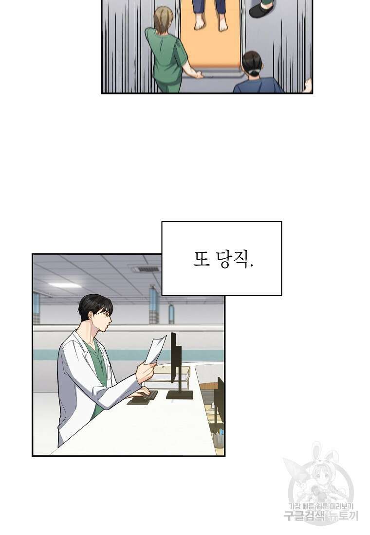 맛있는 세 끼 - 저스트 더 투 오브 어스 2화 6