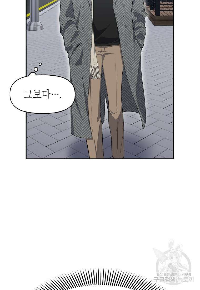 맛있는 세 끼 - 저스트 더 투 오브 어스 2화 9