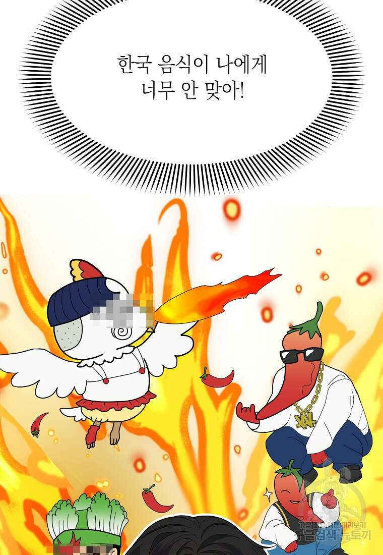 맛있는 세 끼 - 저스트 더 투 오브 어스 2화 10