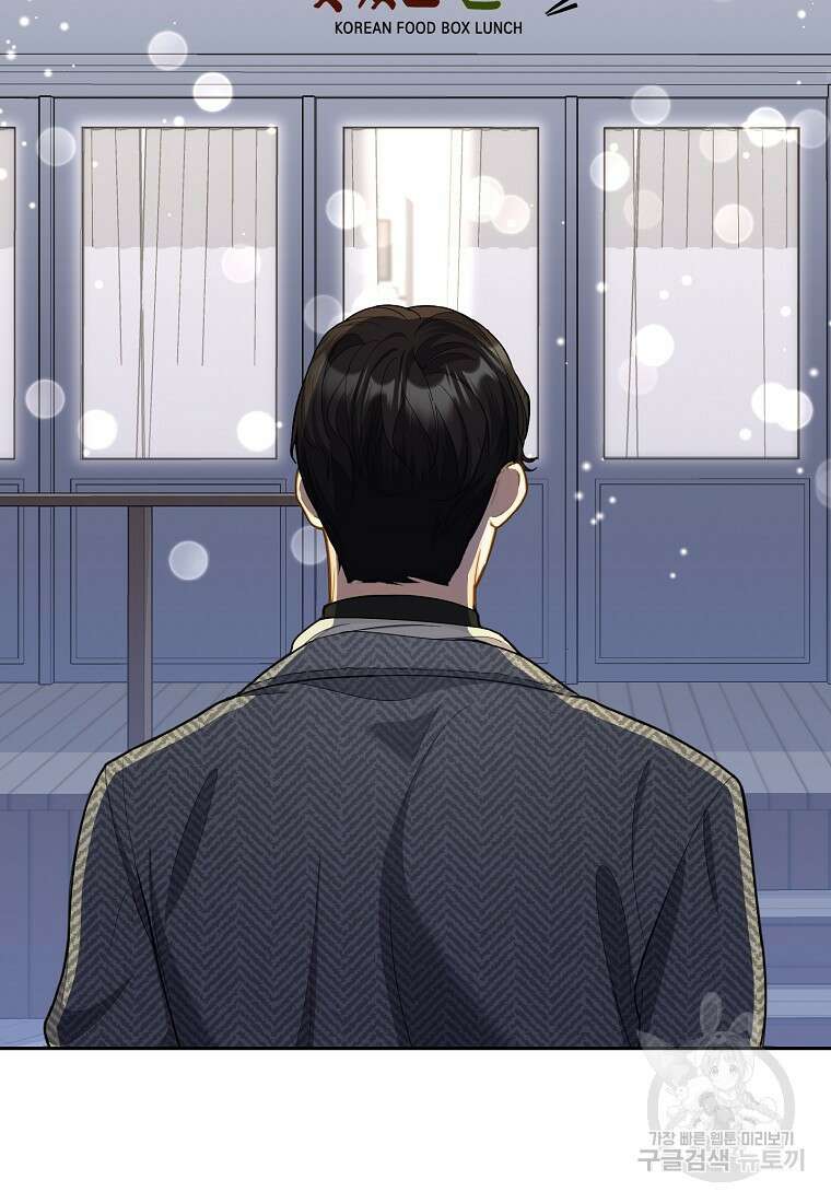 맛있는 세 끼 - 저스트 더 투 오브 어스 2화 17