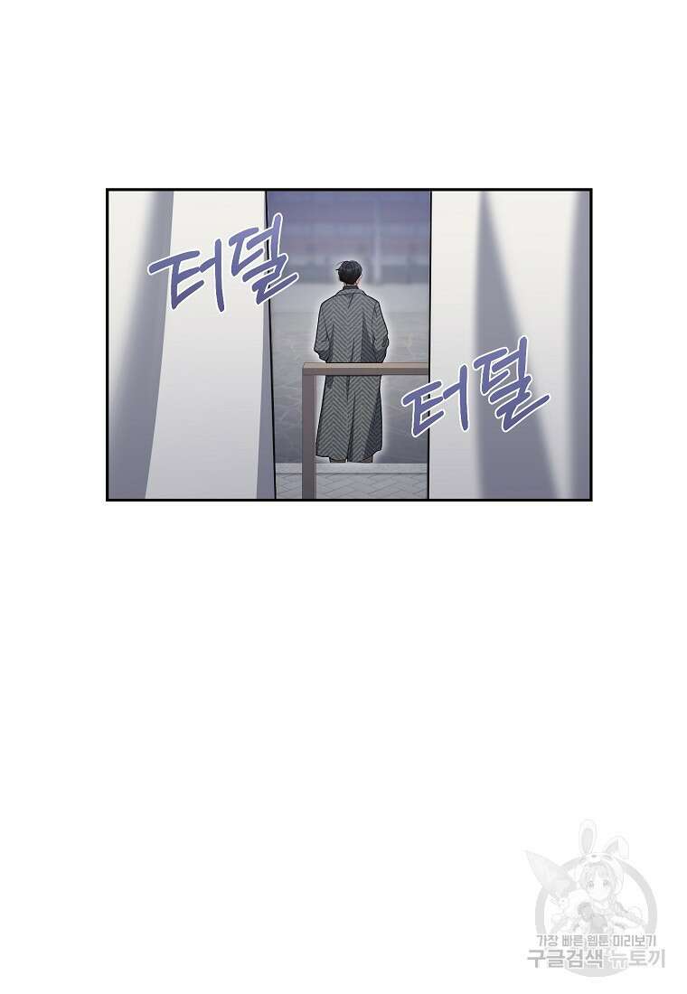 맛있는 세 끼 - 저스트 더 투 오브 어스 2화 29