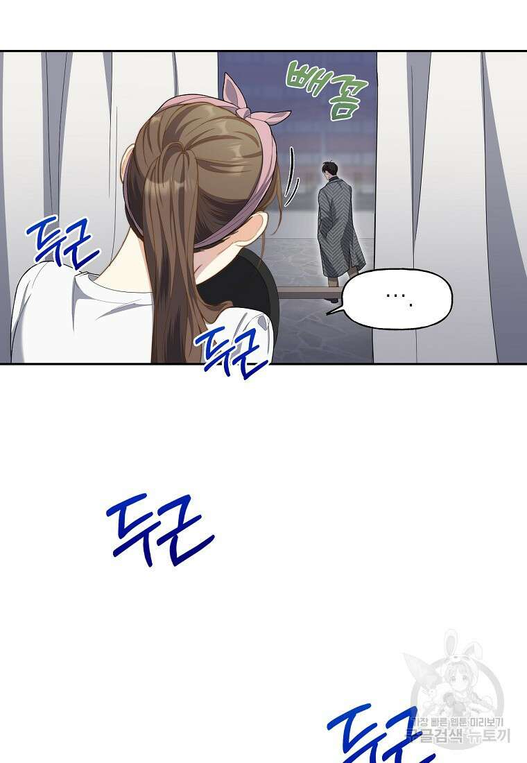 맛있는 세 끼 - 저스트 더 투 오브 어스 2화 30