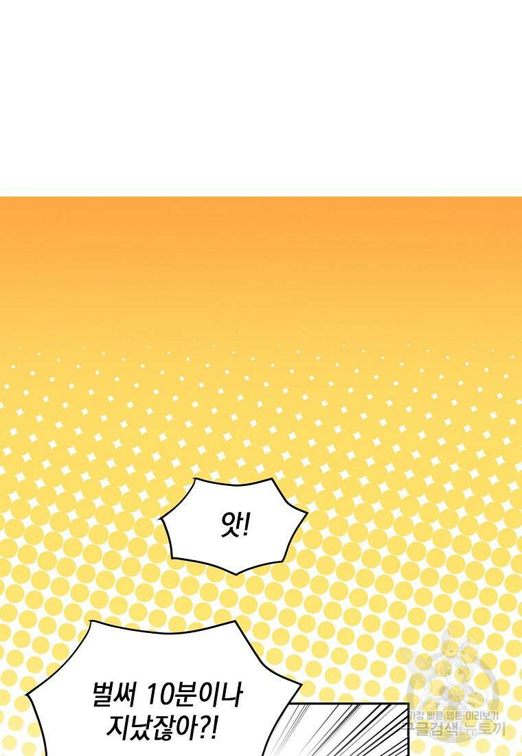 맛있는 세 끼 - 저스트 더 투 오브 어스 2화 34