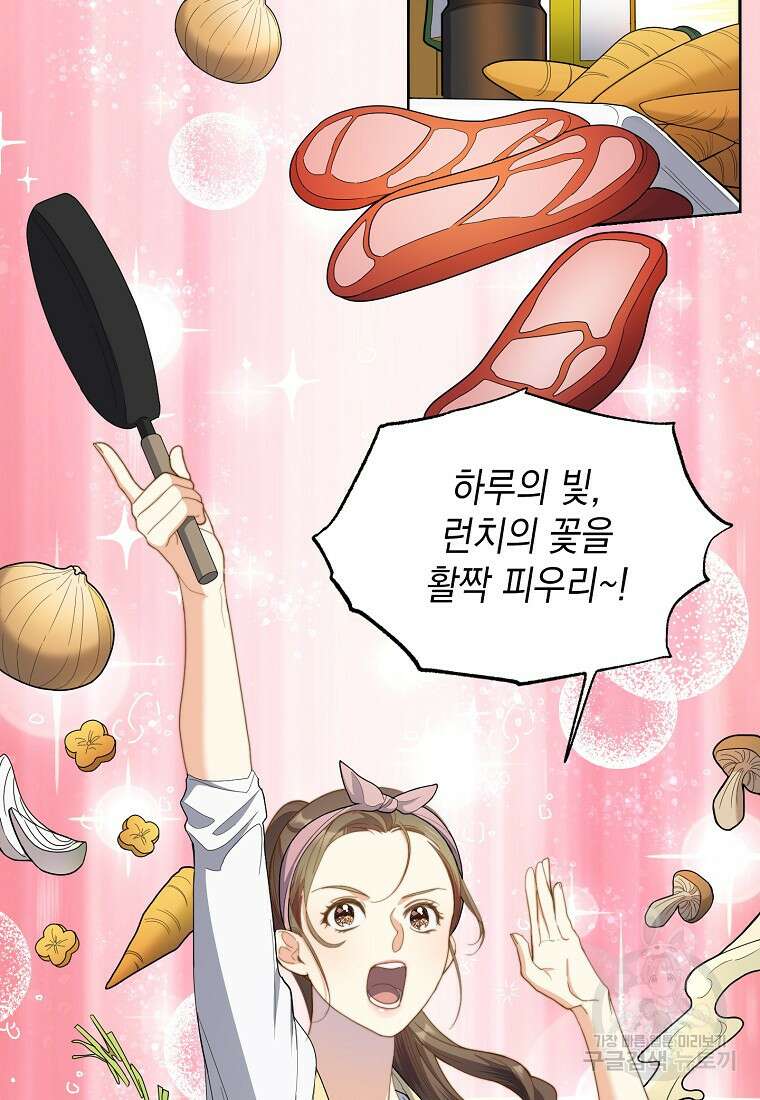맛있는 세 끼 - 저스트 더 투 오브 어스 2화 38