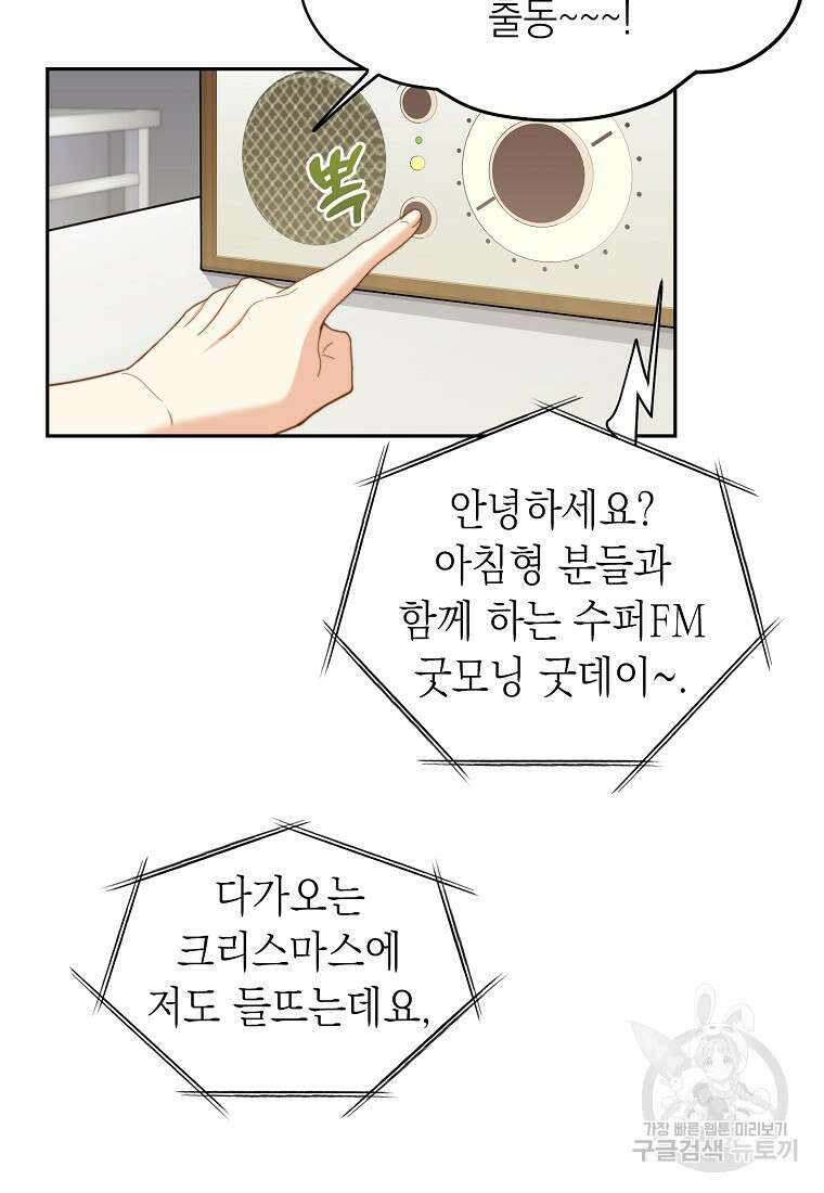 맛있는 세 끼 - 저스트 더 투 오브 어스 2화 40