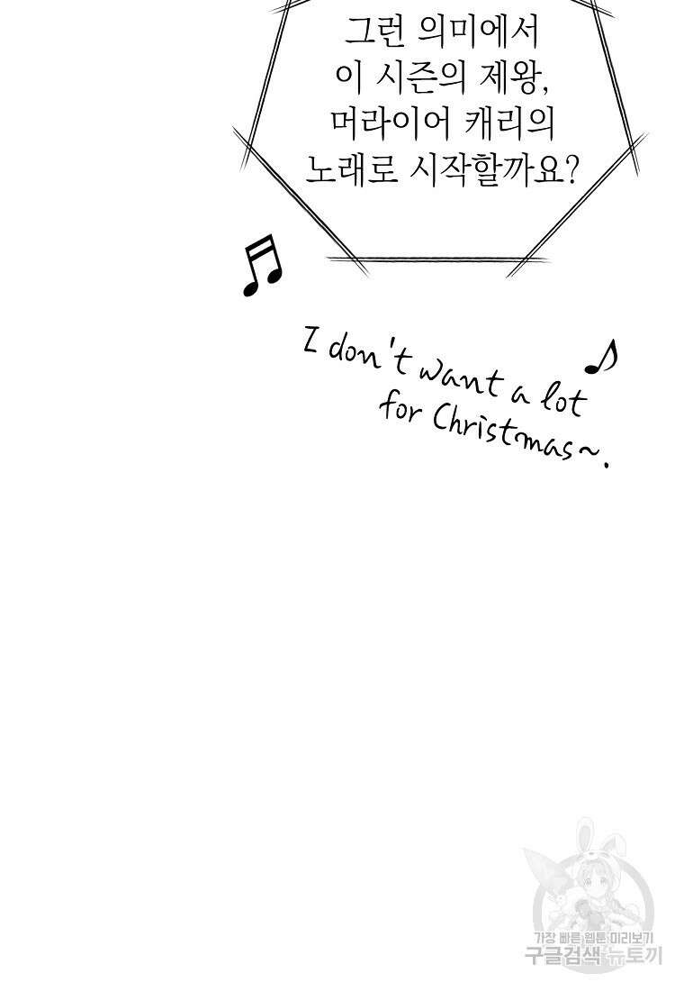 맛있는 세 끼 - 저스트 더 투 오브 어스 2화 42