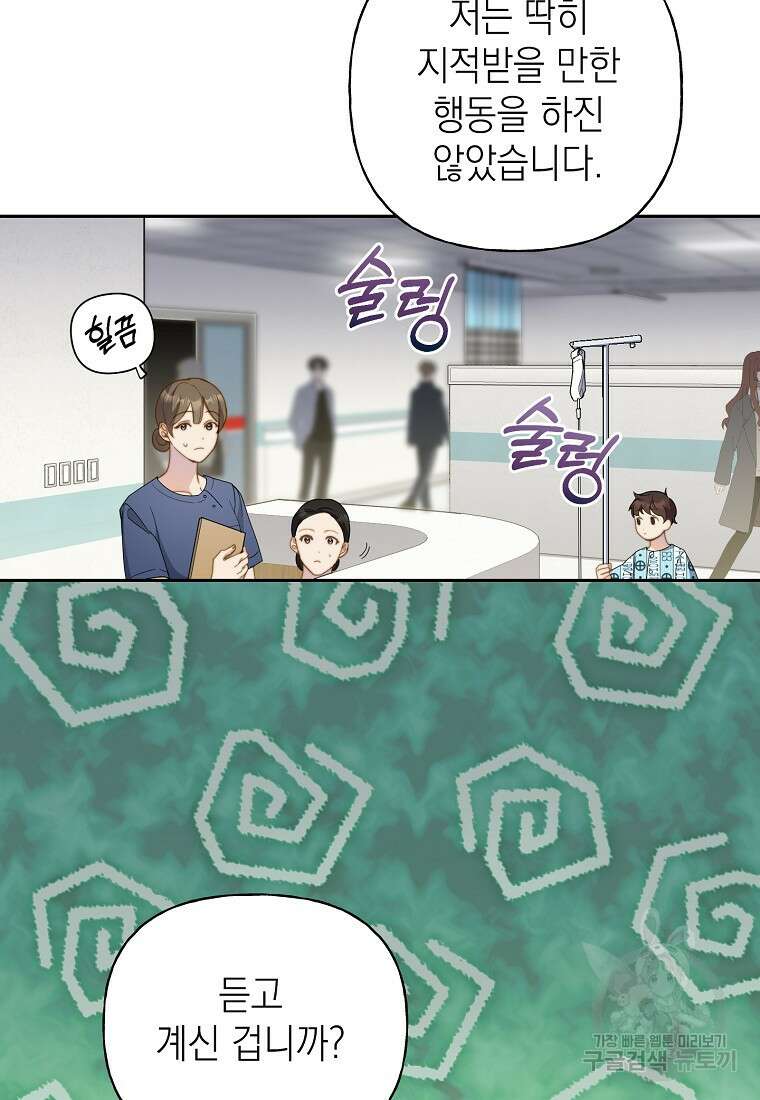 맛있는 세 끼 - 저스트 더 투 오브 어스 2화 44