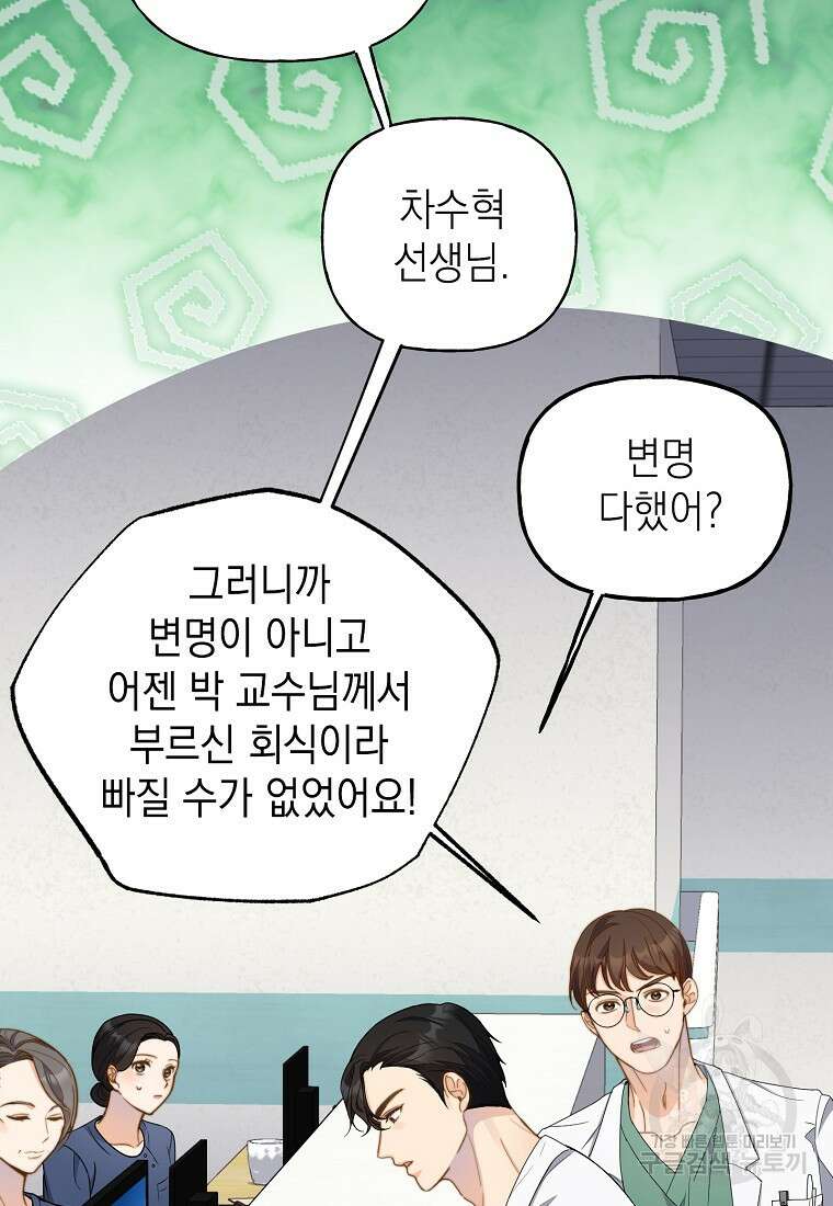 맛있는 세 끼 - 저스트 더 투 오브 어스 2화 45
