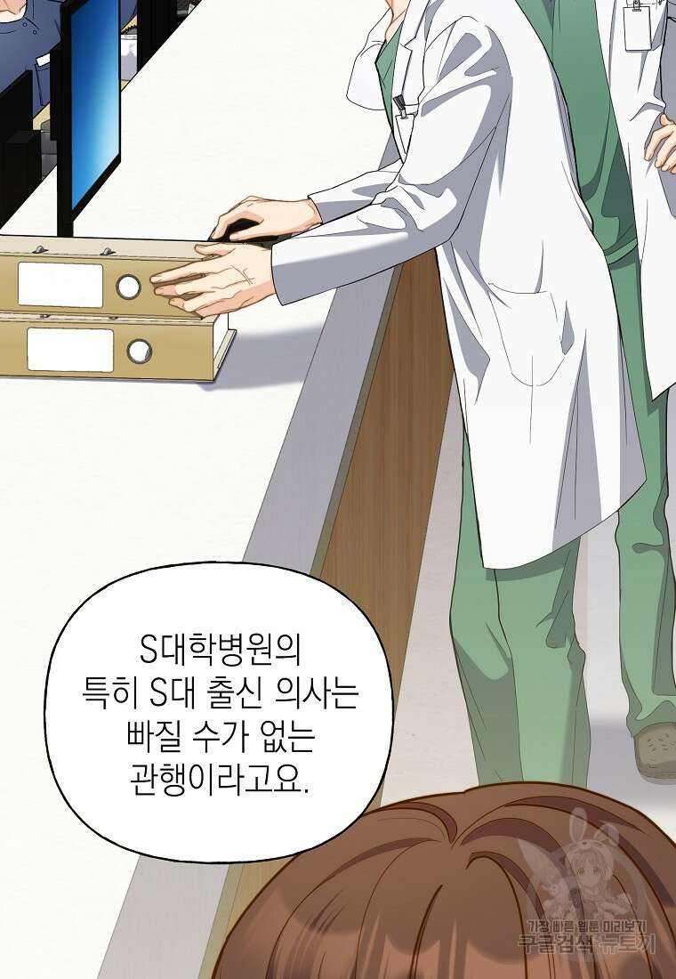 맛있는 세 끼 - 저스트 더 투 오브 어스 2화 46