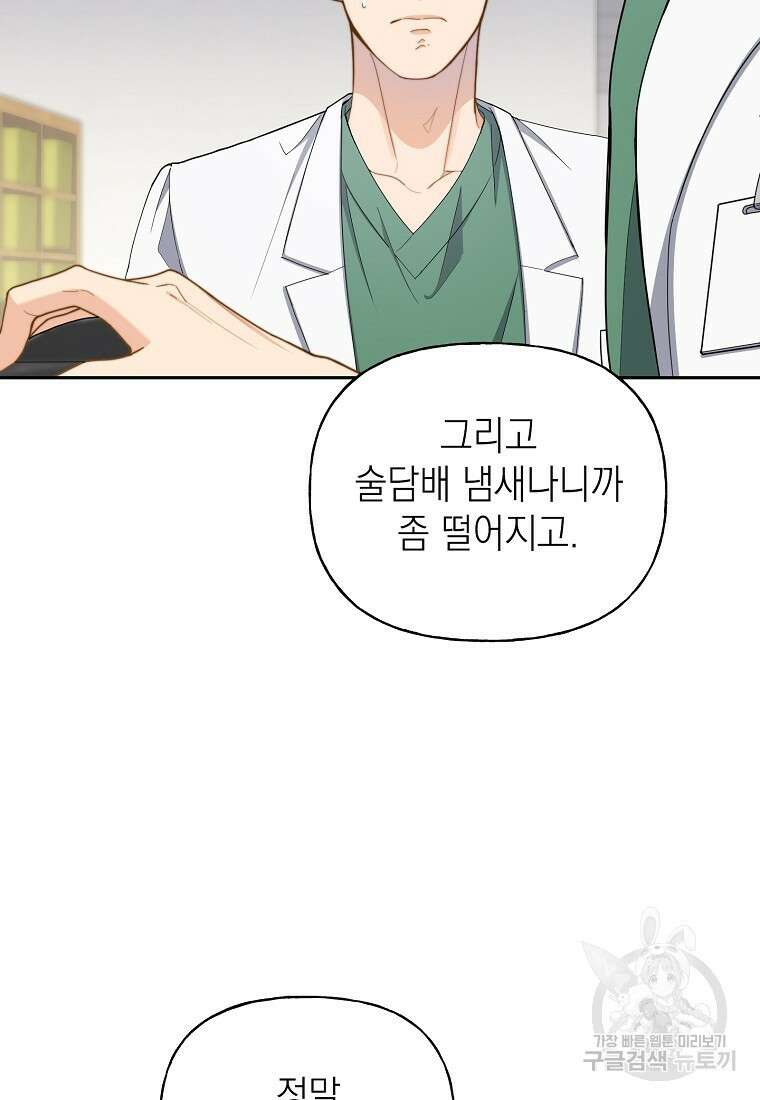 맛있는 세 끼 - 저스트 더 투 오브 어스 2화 48