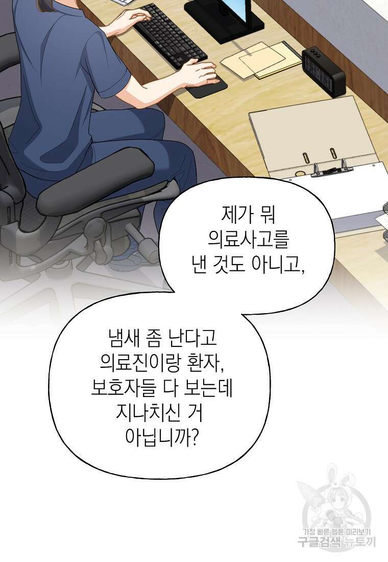 맛있는 세 끼 - 저스트 더 투 오브 어스 2화 51