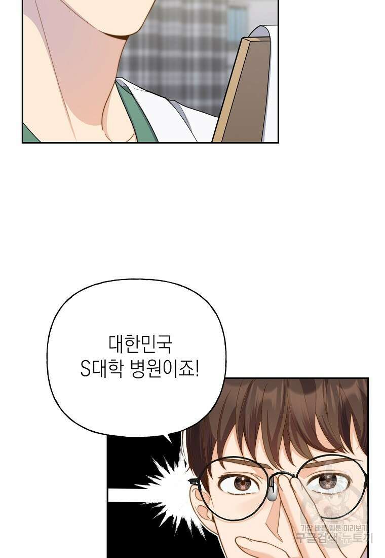맛있는 세 끼 - 저스트 더 투 오브 어스 2화 53