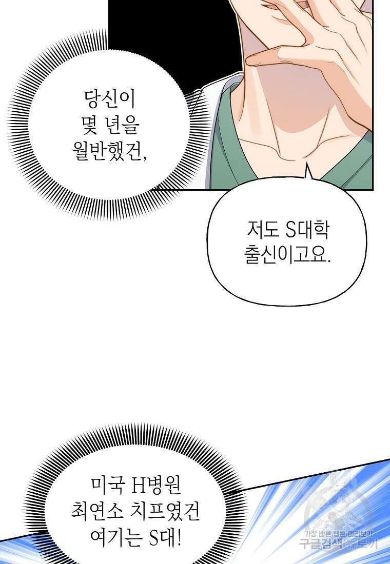 맛있는 세 끼 - 저스트 더 투 오브 어스 2화 54
