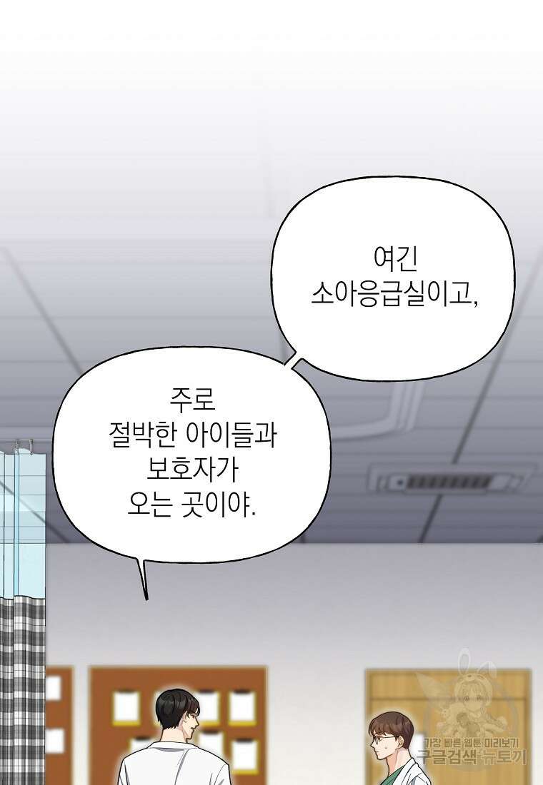 맛있는 세 끼 - 저스트 더 투 오브 어스 2화 57