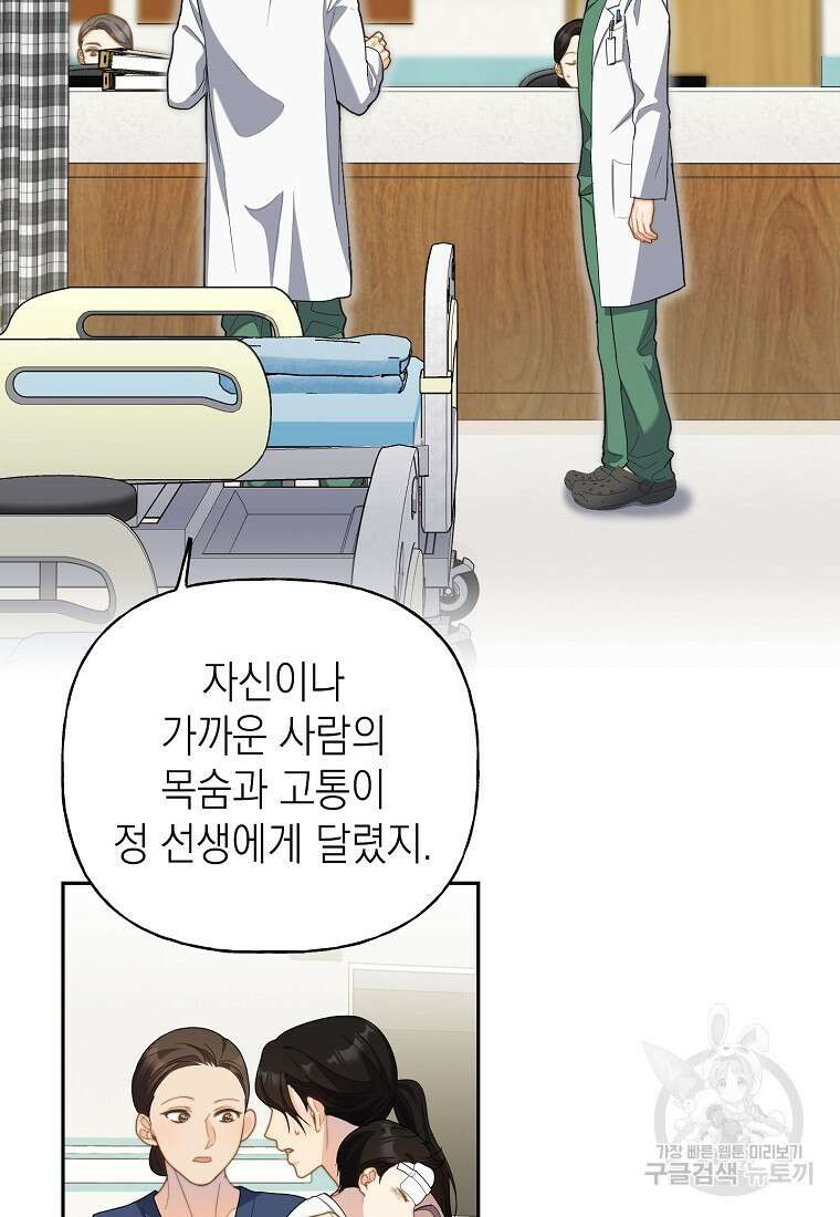 맛있는 세 끼 - 저스트 더 투 오브 어스 2화 58