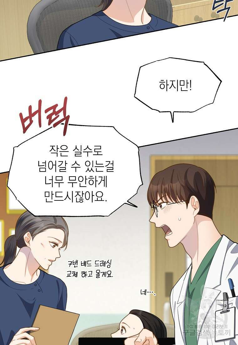 맛있는 세 끼 - 저스트 더 투 오브 어스 2화 62