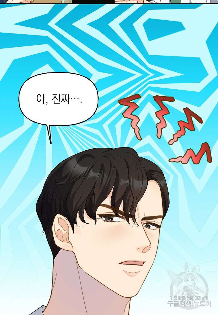 맛있는 세 끼 - 저스트 더 투 오브 어스 2화 63