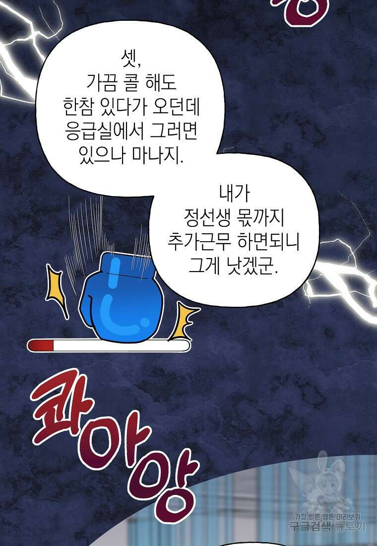 맛있는 세 끼 - 저스트 더 투 오브 어스 2화 67