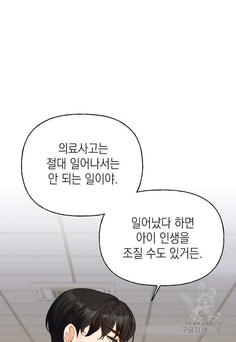맛있는 세 끼 - 저스트 더 투 오브 어스 2화 69