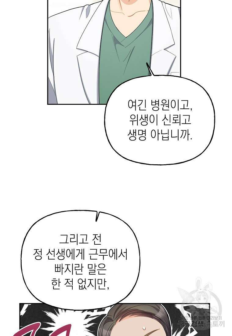 맛있는 세 끼 - 저스트 더 투 오브 어스 2화 79
