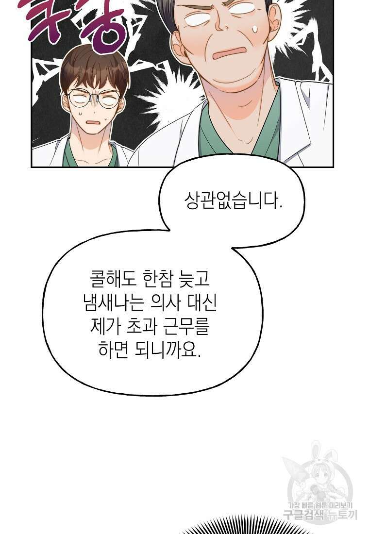 맛있는 세 끼 - 저스트 더 투 오브 어스 2화 80