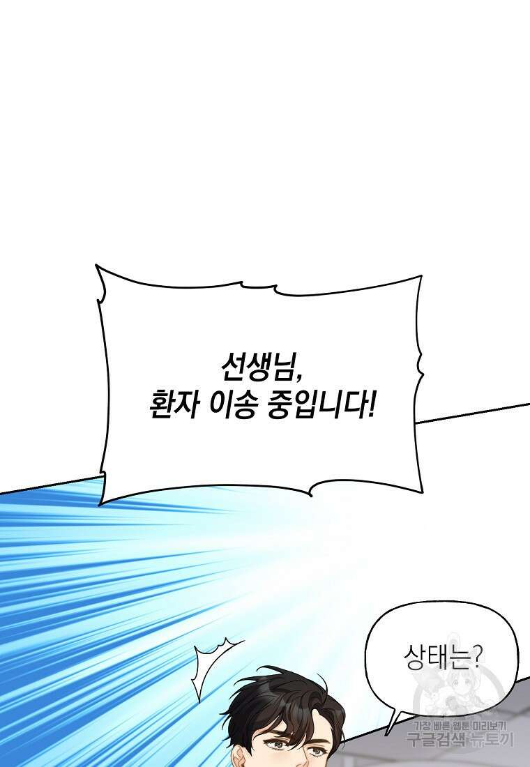 맛있는 세 끼 - 저스트 더 투 오브 어스 2화 84