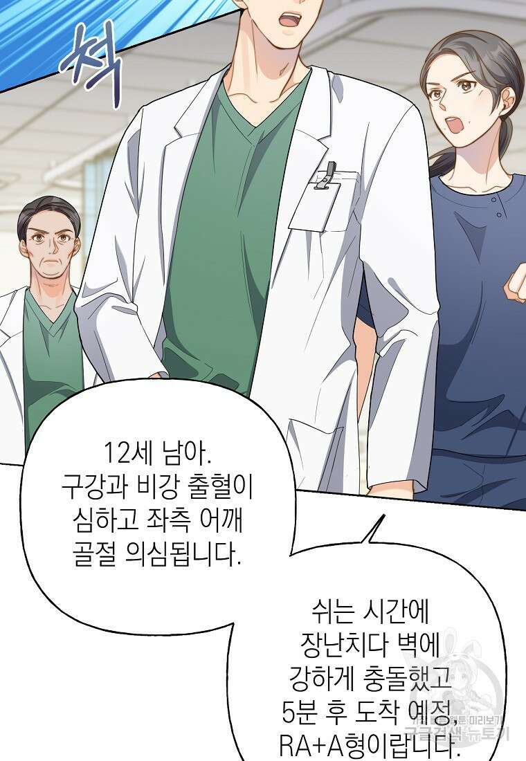 맛있는 세 끼 - 저스트 더 투 오브 어스 2화 85