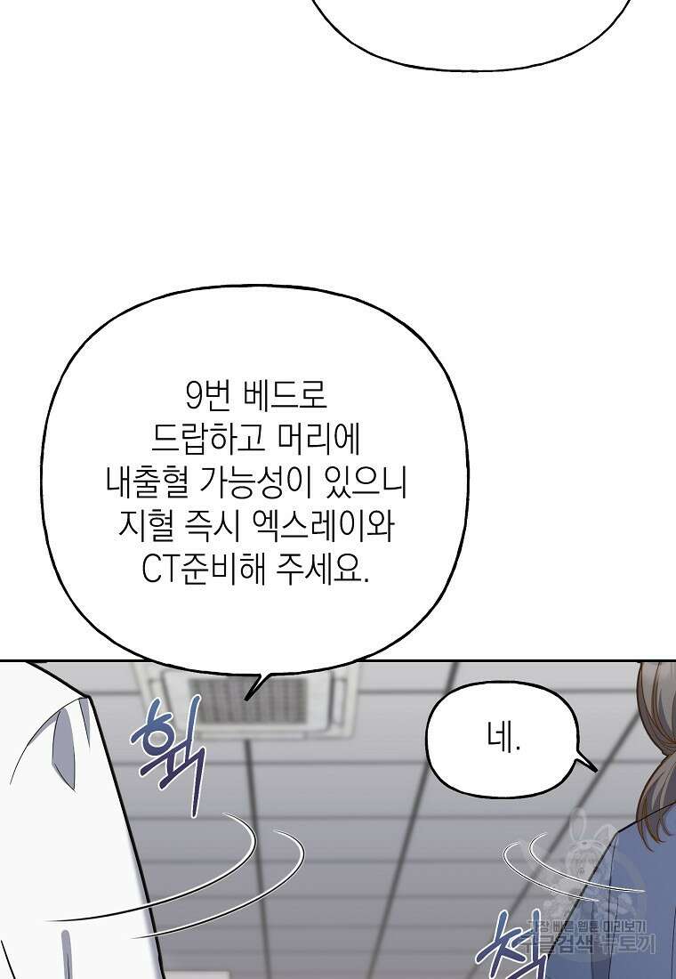 맛있는 세 끼 - 저스트 더 투 오브 어스 2화 86