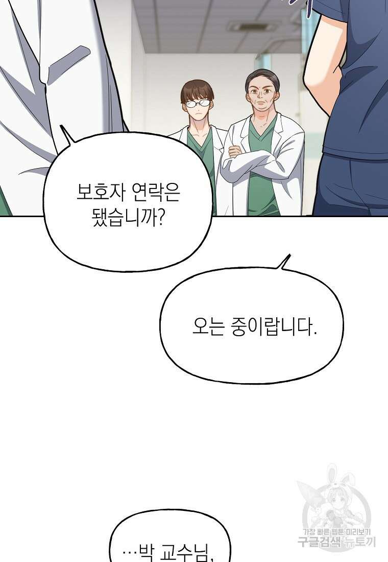 맛있는 세 끼 - 저스트 더 투 오브 어스 2화 87