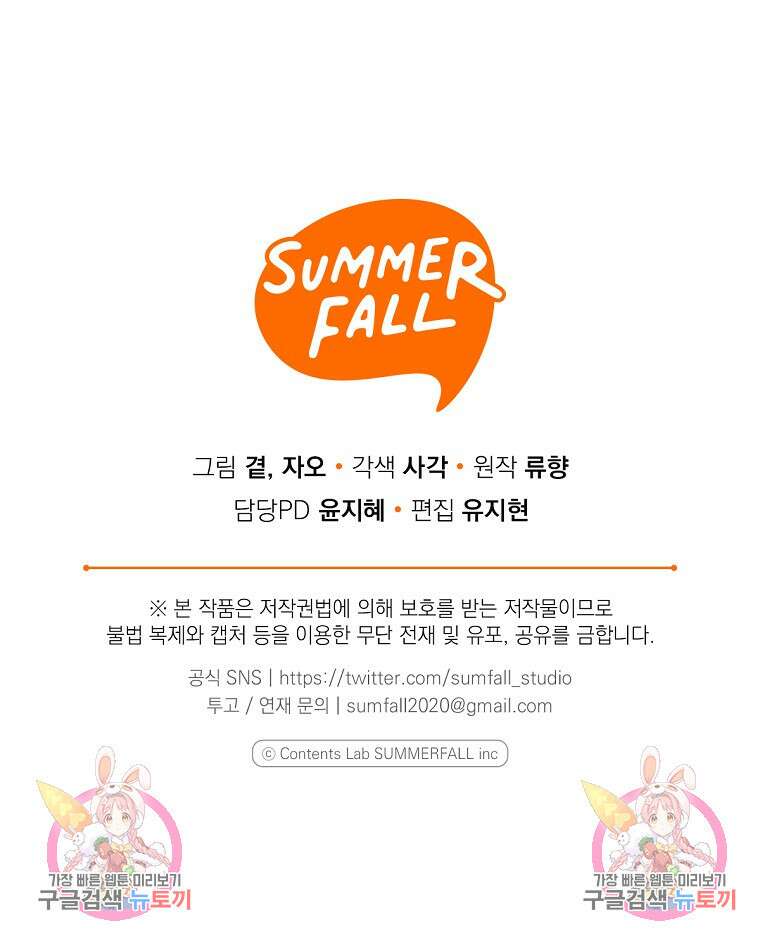 맛있는 세 끼 - 저스트 더 투 오브 어스 2화 92