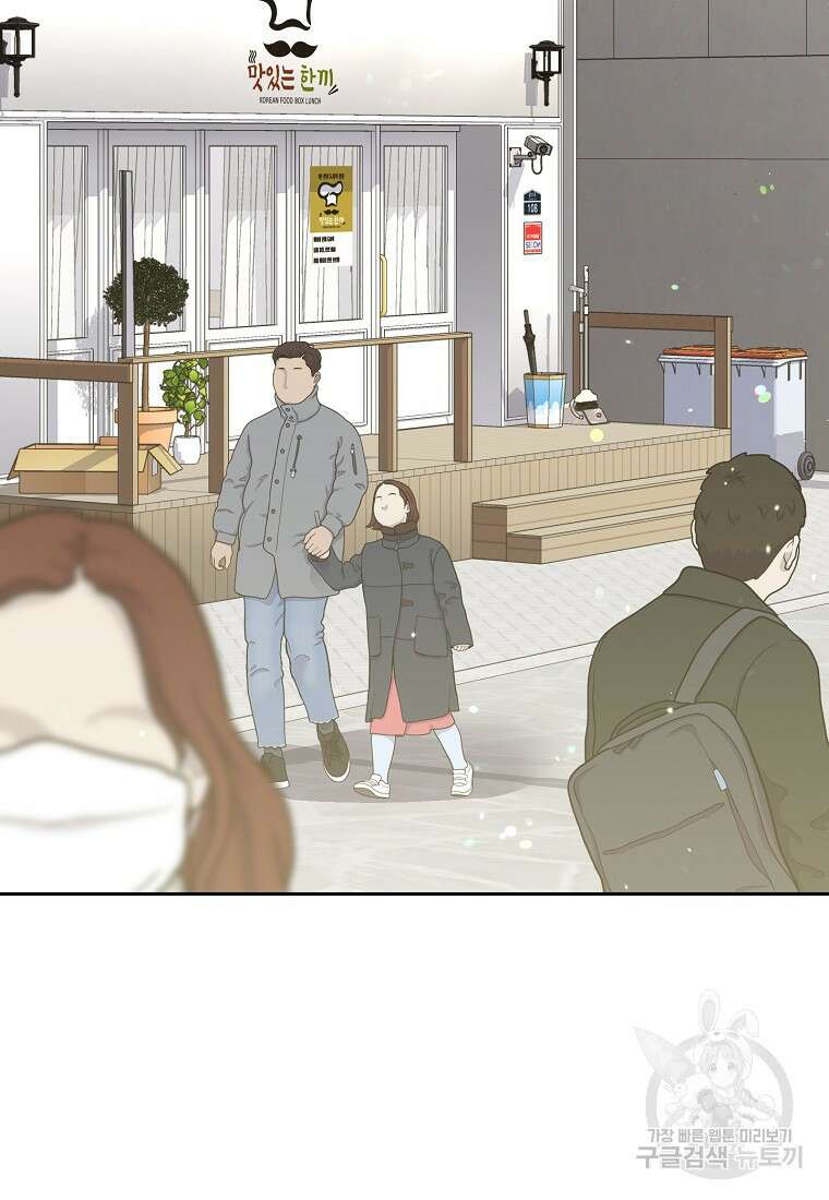 맛있는 세 끼 - 저스트 더 투 오브 어스 7화 3
