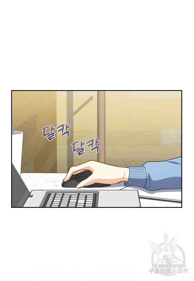 맛있는 세 끼 - 저스트 더 투 오브 어스 7화 4