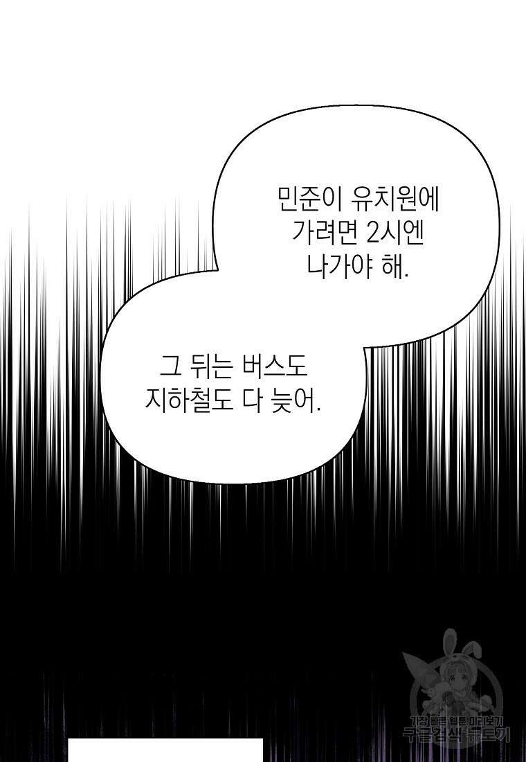맛있는 세 끼 - 저스트 더 투 오브 어스 7화 12