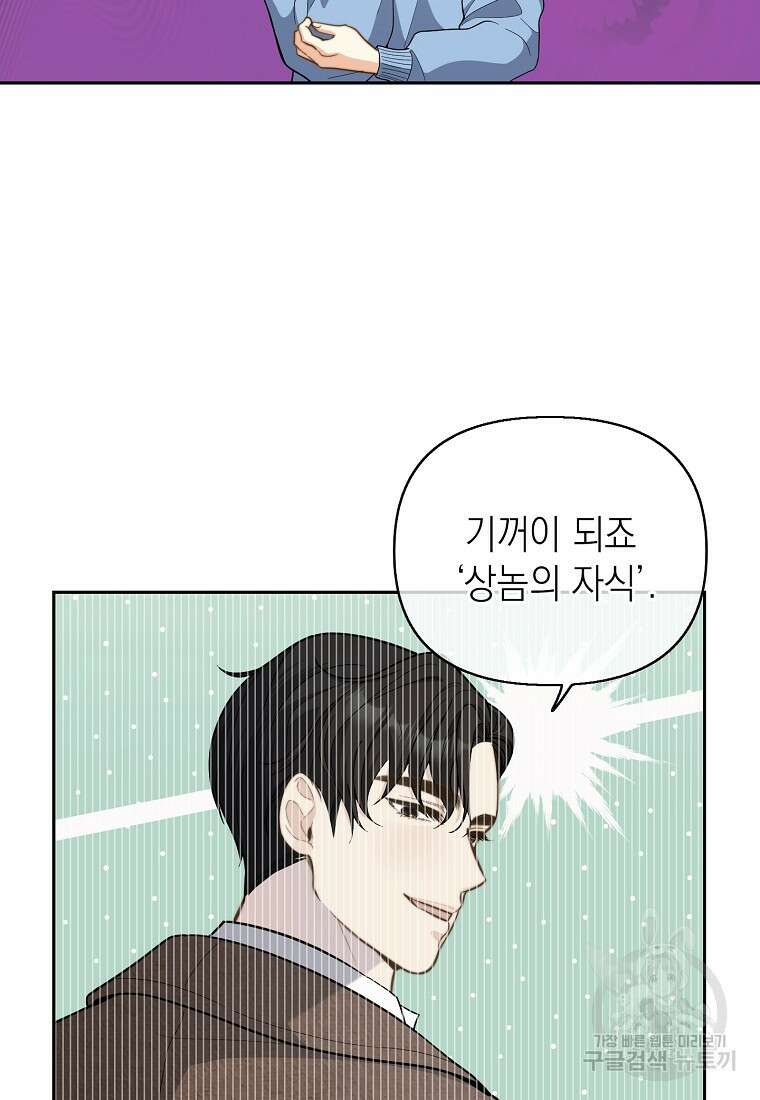 맛있는 세 끼 - 저스트 더 투 오브 어스 7화 16