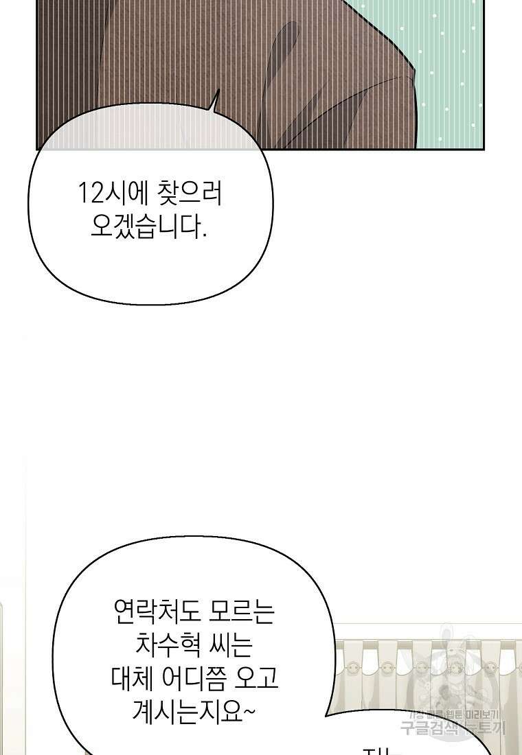 맛있는 세 끼 - 저스트 더 투 오브 어스 7화 17
