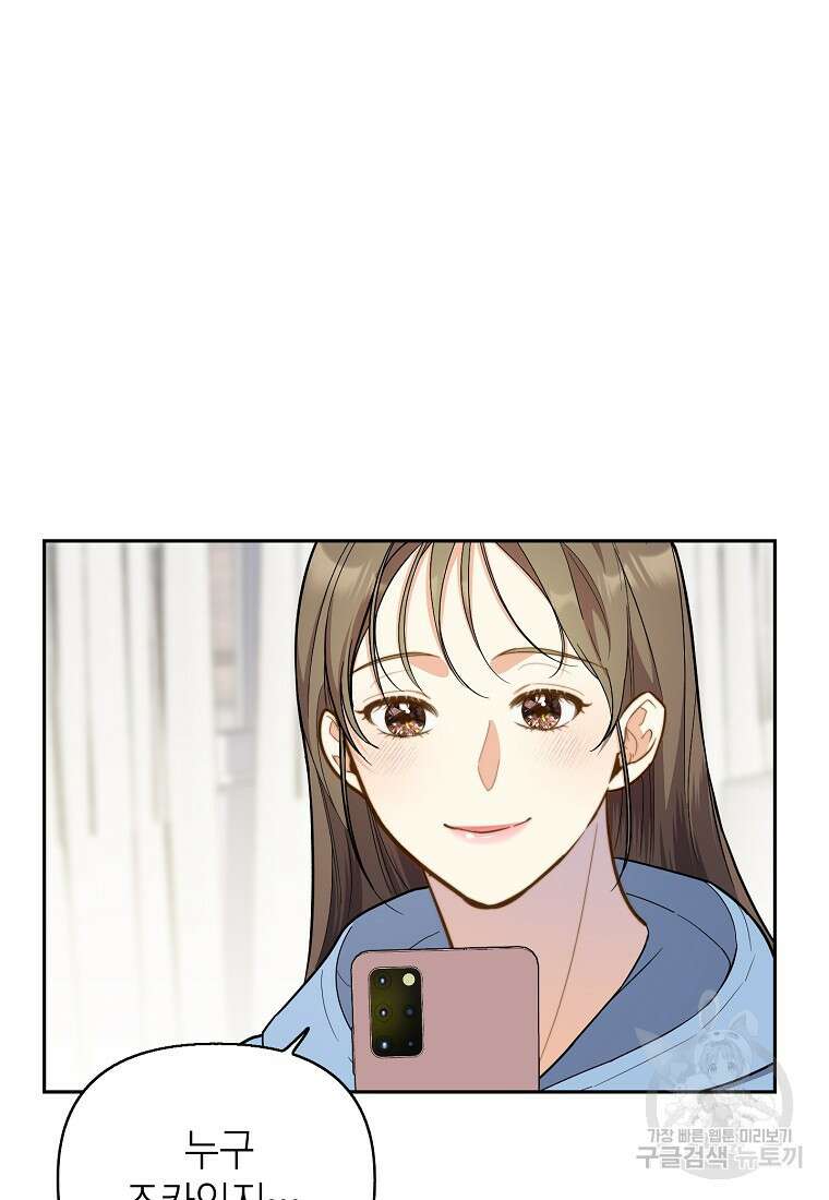 맛있는 세 끼 - 저스트 더 투 오브 어스 7화 19