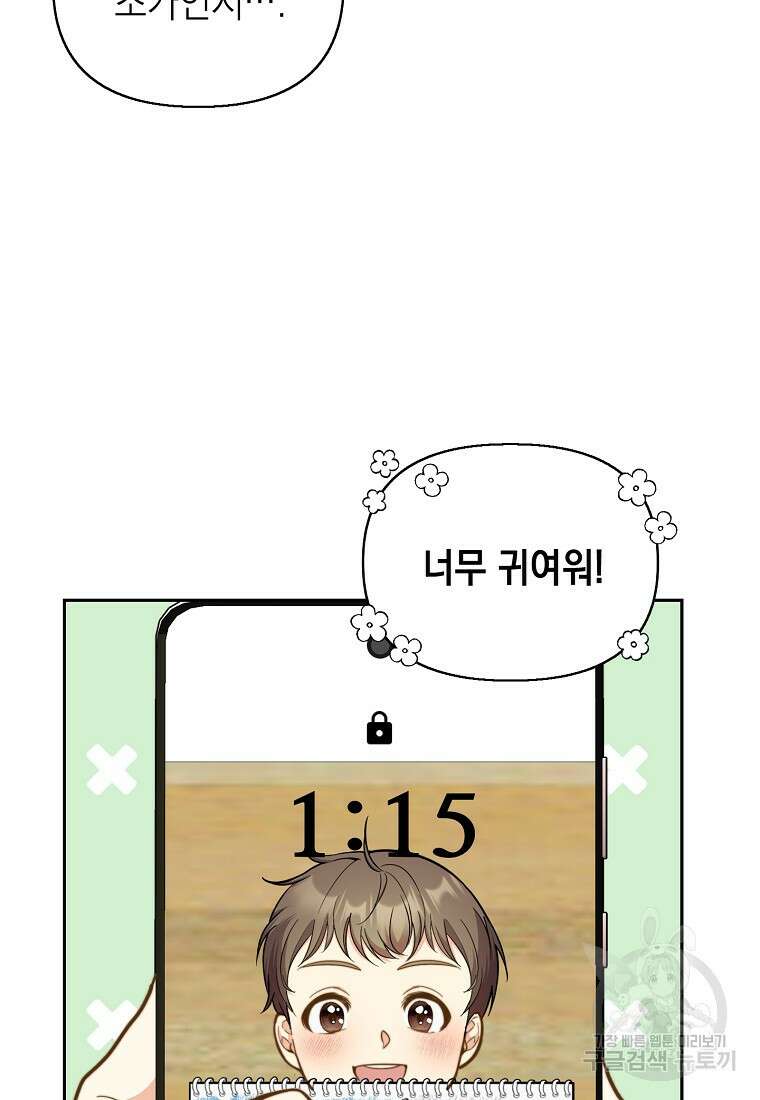 맛있는 세 끼 - 저스트 더 투 오브 어스 7화 20