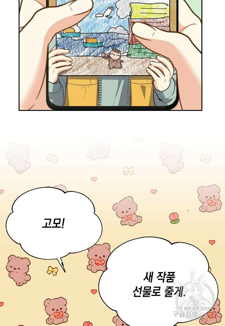 맛있는 세 끼 - 저스트 더 투 오브 어스 7화 21