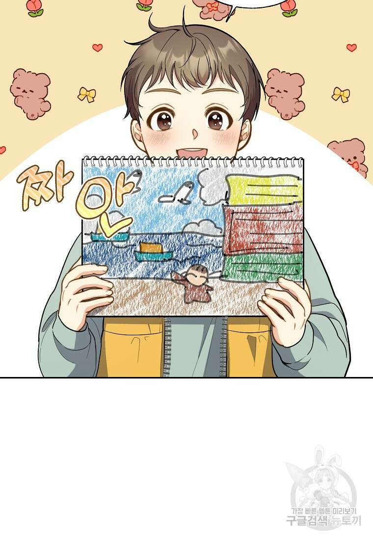 맛있는 세 끼 - 저스트 더 투 오브 어스 7화 22