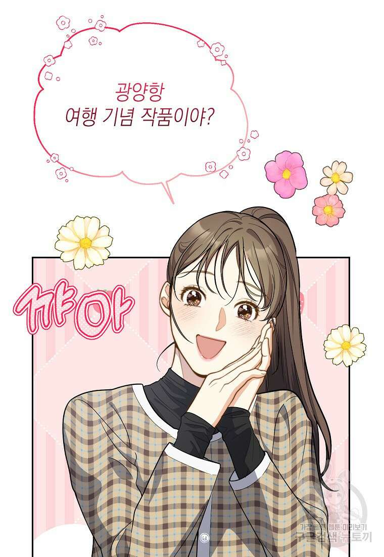 맛있는 세 끼 - 저스트 더 투 오브 어스 7화 23
