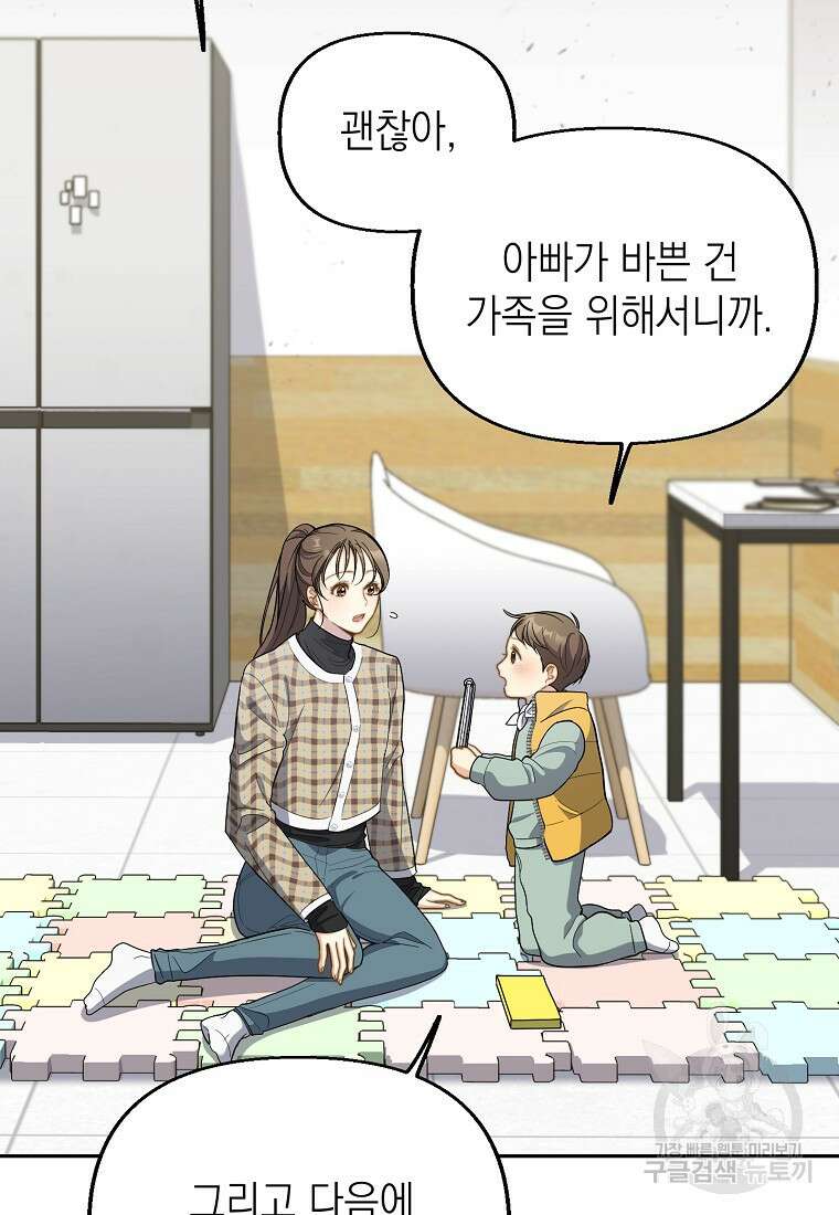맛있는 세 끼 - 저스트 더 투 오브 어스 7화 25