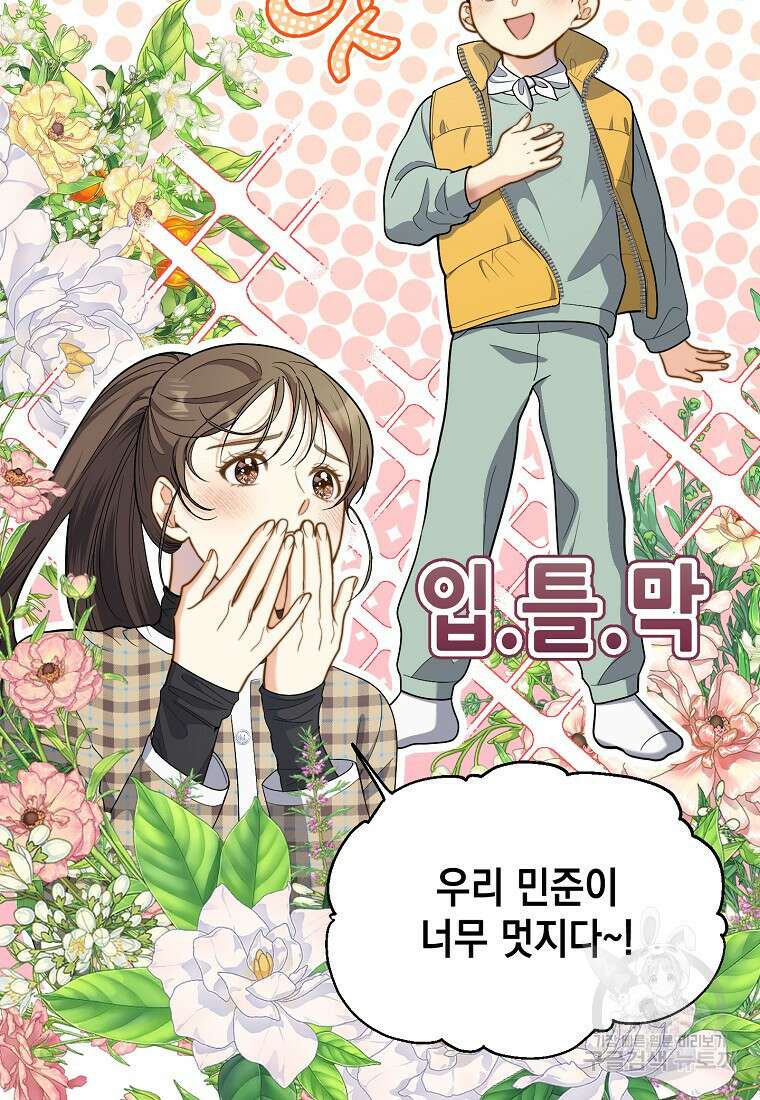 맛있는 세 끼 - 저스트 더 투 오브 어스 7화 38
