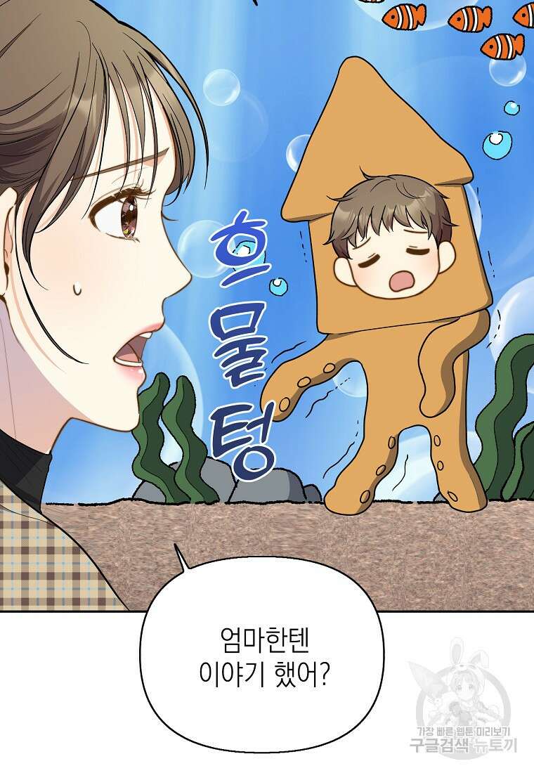 맛있는 세 끼 - 저스트 더 투 오브 어스 7화 42