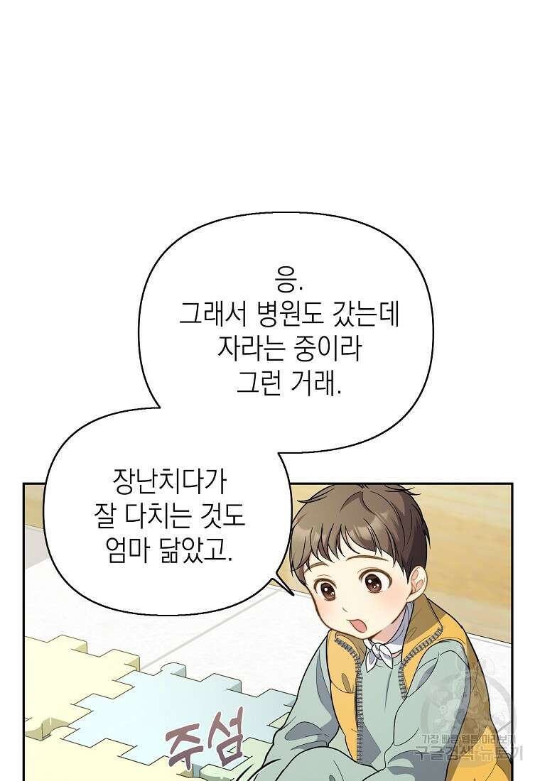 맛있는 세 끼 - 저스트 더 투 오브 어스 7화 43