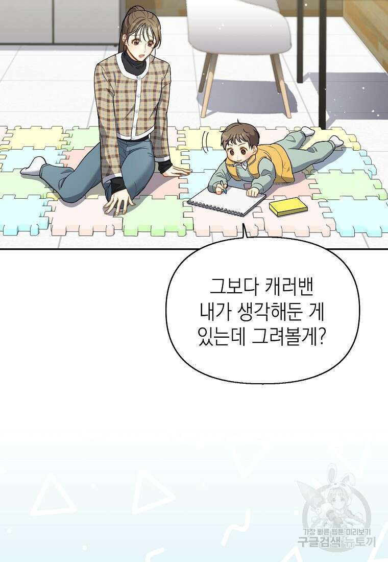 맛있는 세 끼 - 저스트 더 투 오브 어스 7화 45