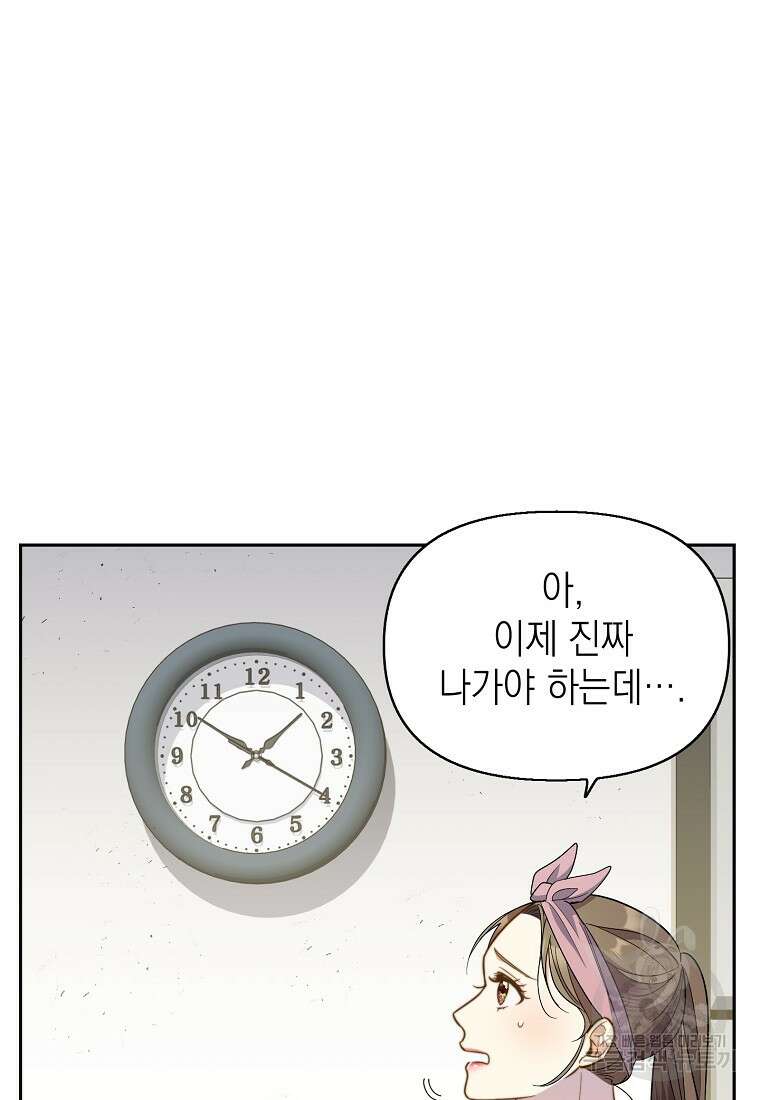 맛있는 세 끼 - 저스트 더 투 오브 어스 7화 51