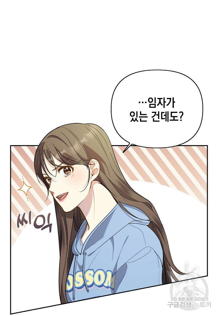 맛있는 세 끼 - 저스트 더 투 오브 어스 7화 66
