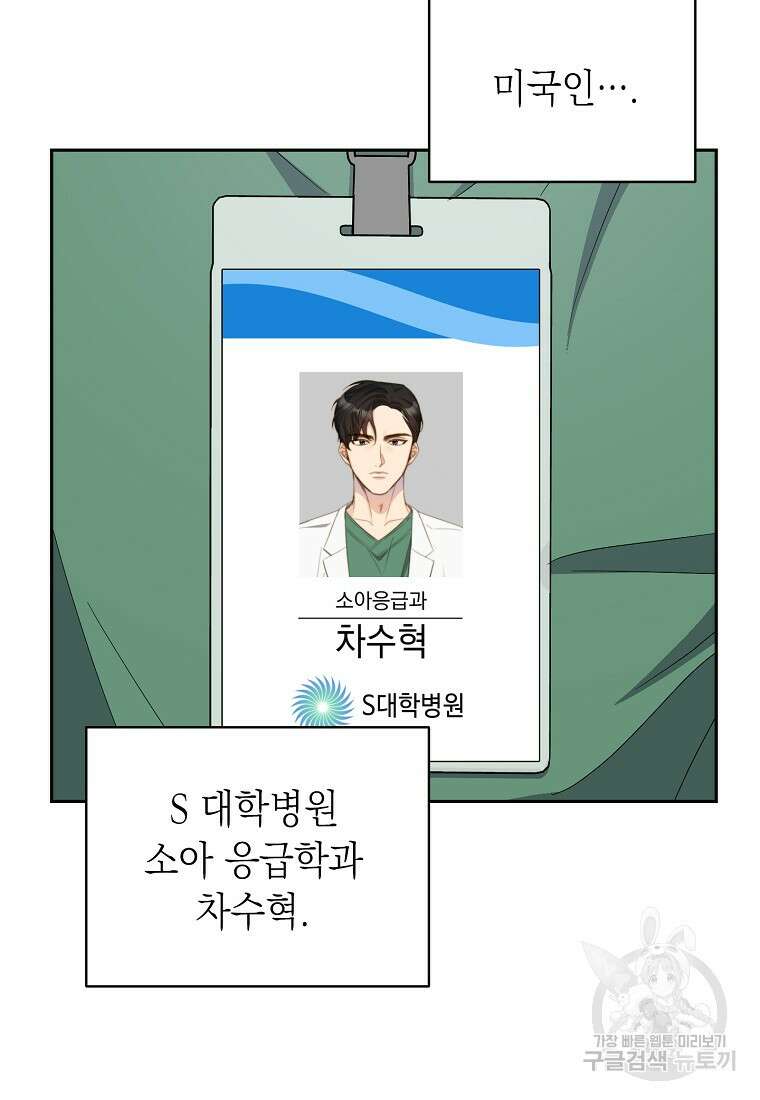 맛있는 세 끼 - 저스트 더 투 오브 어스 7화 81