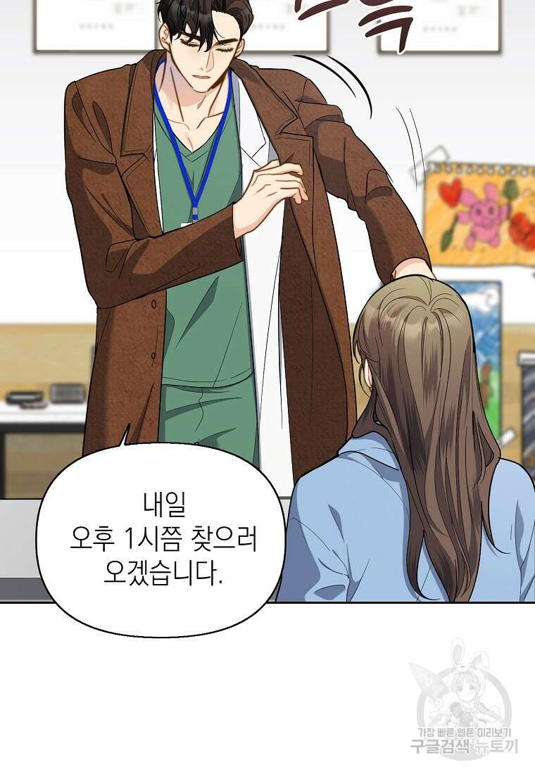 맛있는 세 끼 - 저스트 더 투 오브 어스 7화 83