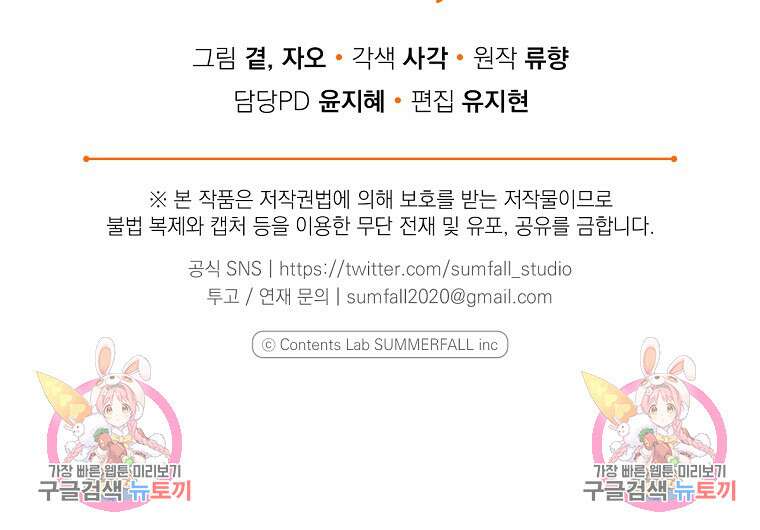맛있는 세 끼 - 저스트 더 투 오브 어스 7화 91